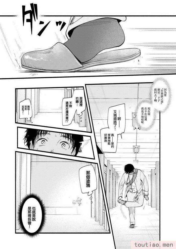 〈[东出イロドリ] アオハルコンプレックス [大鸟可不敢乱转汉化] [无修正] [DL版][180P]〉