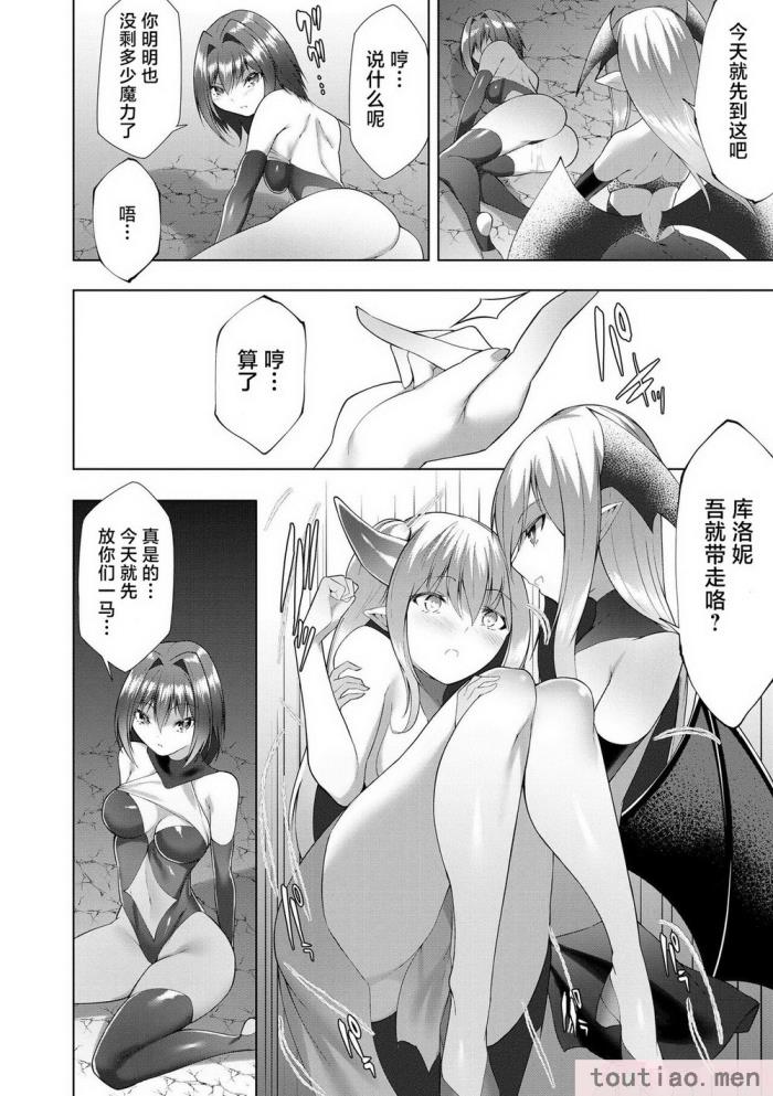 〈[蘭田夢] つよつよロリババァ魔王が戦うヒロインをわからせてやるのじゃ [白杨汉化组][196P]〉