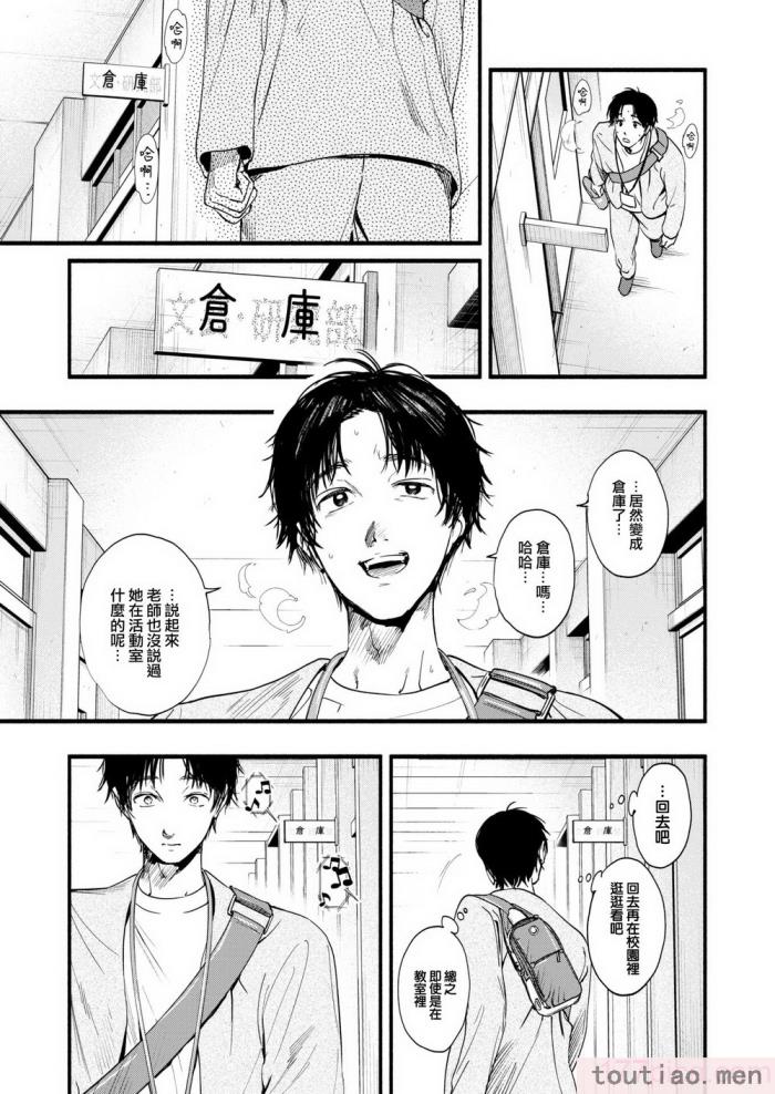 〈[东出イロドリ] アオハルコンプレックス [大鸟可不敢乱转汉化] [无修正] [DL版][180P]〉