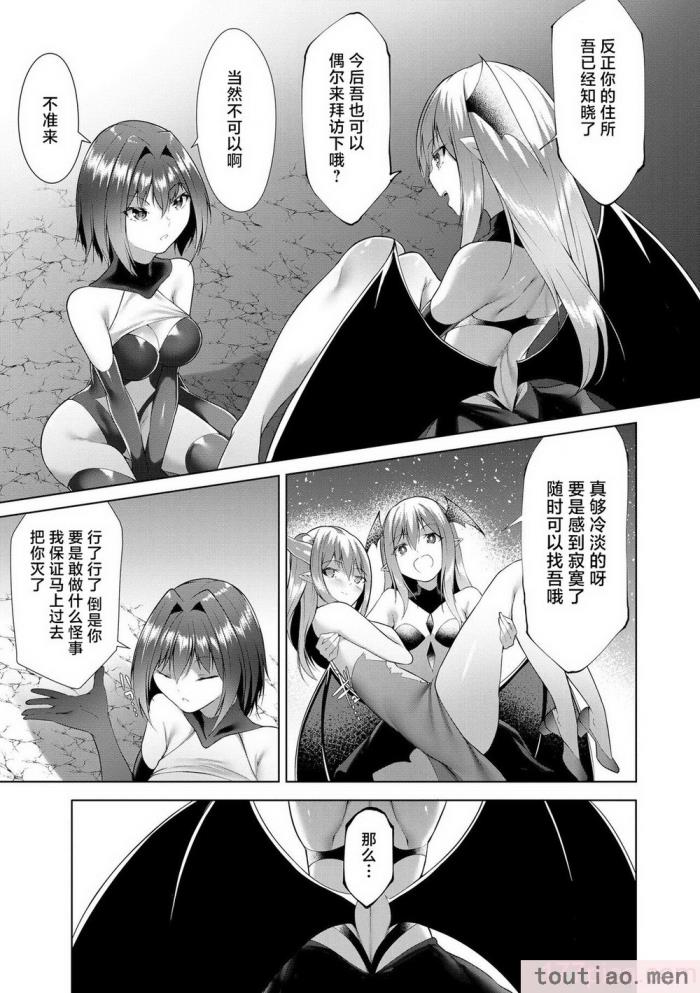 〈[蘭田夢] つよつよロリババァ魔王が戦うヒロインをわからせてやるのじゃ [白杨汉化组][196P]〉