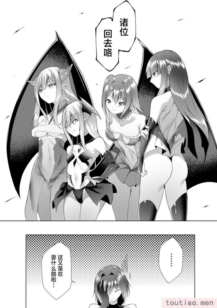 〈[蘭田夢] つよつよロリババァ魔王が戦うヒロインをわからせてやるのじゃ [白杨汉化组][196P]〉