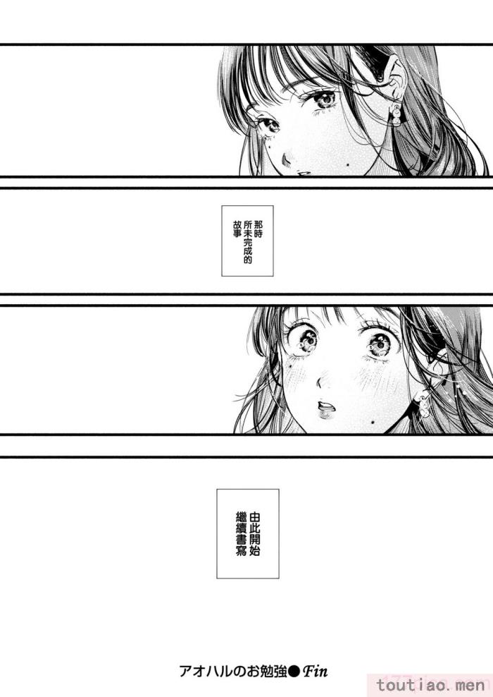 〈[东出イロドリ] アオハルコンプレックス [大鸟可不敢乱转汉化] [无修正] [DL版][180P]〉