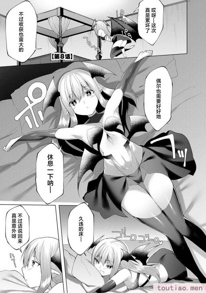 〈[蘭田夢] つよつよロリババァ魔王が戦うヒロインをわからせてやるのじゃ [白杨汉化组][196P]〉