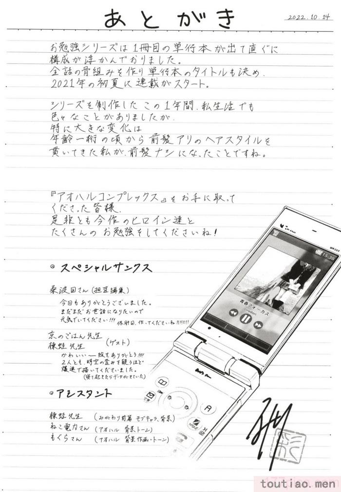 〈[东出イロドリ] アオハルコンプレックス [大鸟可不敢乱转汉化] [无修正] [DL版][180P]〉