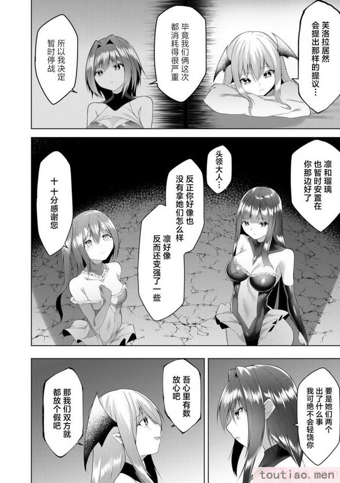 〈[蘭田夢] つよつよロリババァ魔王が戦うヒロインをわからせてやるのじゃ [白杨汉化组][196P]〉