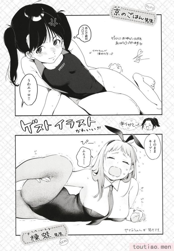 〈[东出イロドリ] アオハルコンプレックス [大鸟可不敢乱转汉化] [无修正] [DL版][180P]〉