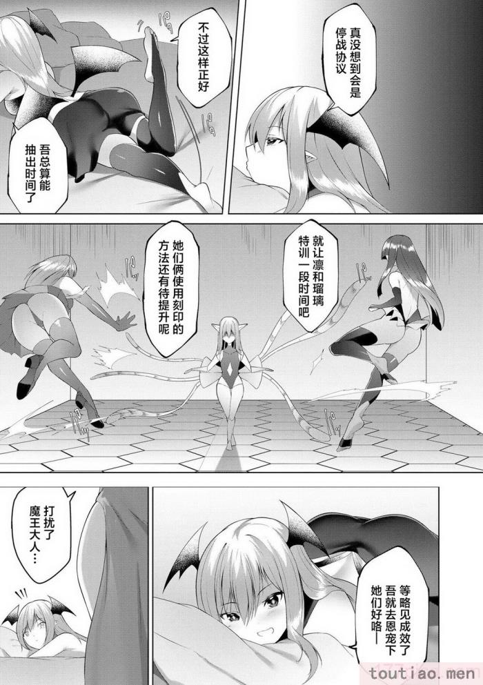 〈[蘭田夢] つよつよロリババァ魔王が戦うヒロインをわからせてやるのじゃ [白杨汉化组][196P]〉
