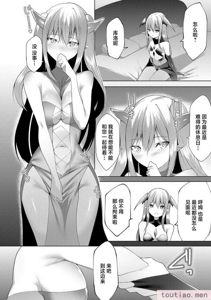〈[蘭田夢] つよつよロリババァ魔王が戦うヒロインをわからせてやるのじゃ [白杨汉化组][196P]〉