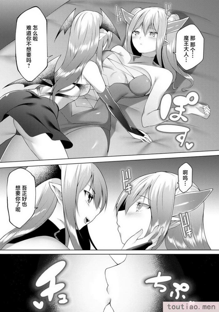 〈[蘭田夢] つよつよロリババァ魔王が戦うヒロインをわからせてやるのじゃ [白杨汉化组][196P]〉