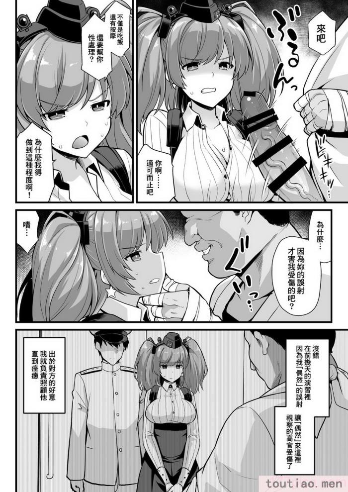 〈[悪転奏進 (黒糖ニッケ)] 艦娘着任前夜Atlanta胸性奉仕活動 妊娠乳奴契約 陥落 背徳快楽 (艦隊これくしょん -艦これ-)[中国翻訳]  [DL版][97P]〉
