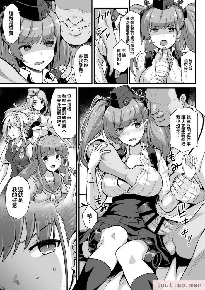 〈[悪転奏進 (黒糖ニッケ)] 艦娘着任前夜Atlanta胸性奉仕活動 妊娠乳奴契約 陥落 背徳快楽 (艦隊これくしょん -艦これ-)[中国翻訳]  [DL版][97P]〉