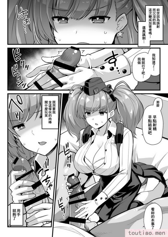 〈[悪転奏進 (黒糖ニッケ)] 艦娘着任前夜Atlanta胸性奉仕活動 妊娠乳奴契約 陥落 背徳快楽 (艦隊これくしょん -艦これ-)[中国翻訳]  [DL版][97P]〉