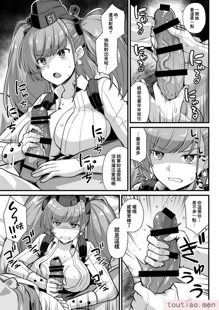 〈[悪転奏進 (黒糖ニッケ)] 艦娘着任前夜Atlanta胸性奉仕活動 妊娠乳奴契約 陥落 背徳快楽 (艦隊これくしょん -艦これ-)[中国翻訳]  [DL版][97P]〉