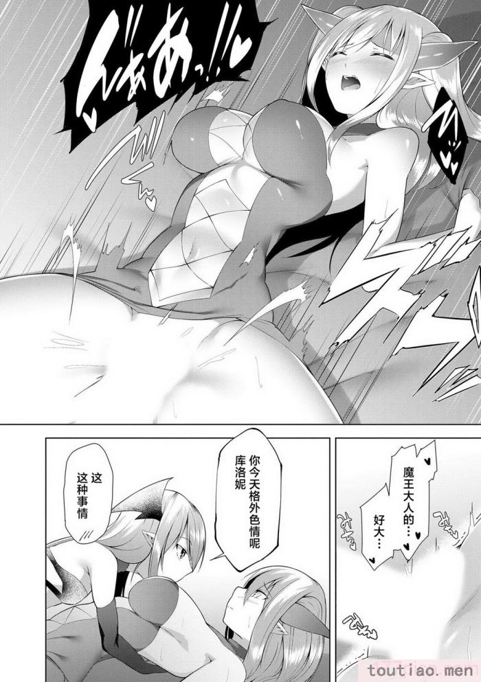 〈[蘭田夢] つよつよロリババァ魔王が戦うヒロインをわからせてやるのじゃ [白杨汉化组][196P]〉