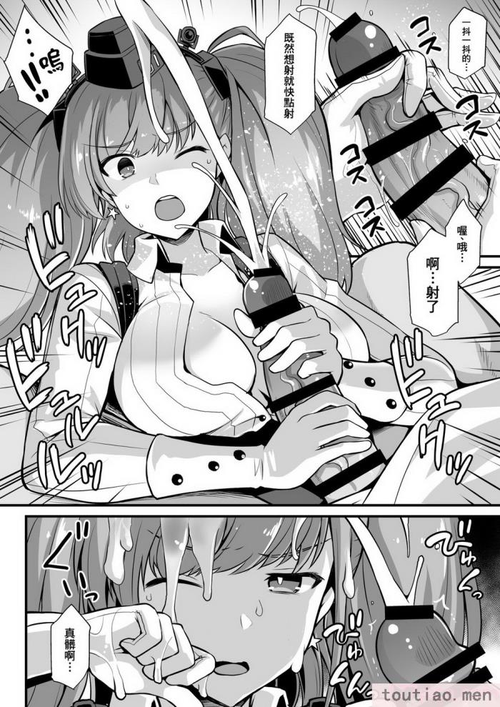 〈[悪転奏進 (黒糖ニッケ)] 艦娘着任前夜Atlanta胸性奉仕活動 妊娠乳奴契約 陥落 背徳快楽 (艦隊これくしょん -艦これ-)[中国翻訳]  [DL版][97P]〉