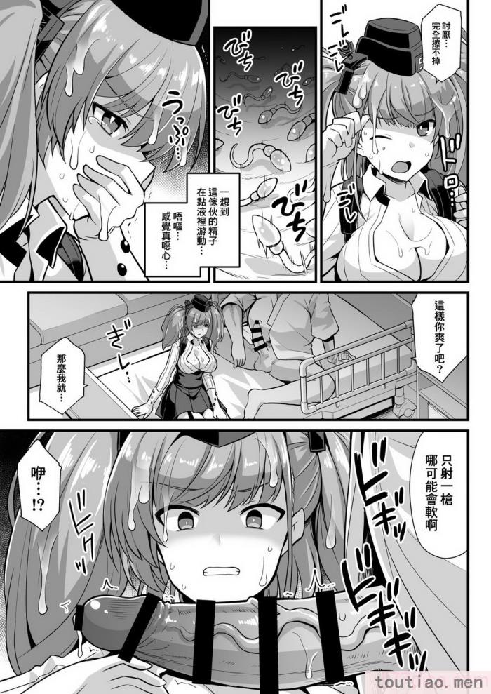 〈[悪転奏進 (黒糖ニッケ)] 艦娘着任前夜Atlanta胸性奉仕活動 妊娠乳奴契約 陥落 背徳快楽 (艦隊これくしょん -艦これ-)[中国翻訳]  [DL版][97P]〉