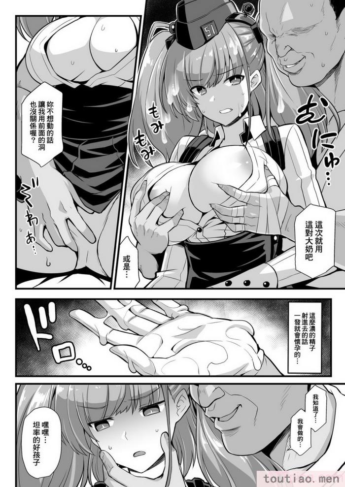 〈[悪転奏進 (黒糖ニッケ)] 艦娘着任前夜Atlanta胸性奉仕活動 妊娠乳奴契約 陥落 背徳快楽 (艦隊これくしょん -艦これ-)[中国翻訳]  [DL版][97P]〉