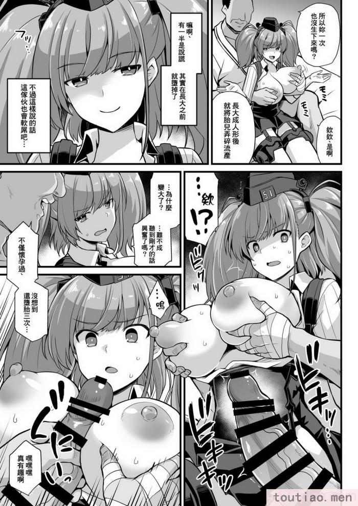 〈[悪転奏進 (黒糖ニッケ)] 艦娘着任前夜Atlanta胸性奉仕活動 妊娠乳奴契約 陥落 背徳快楽 (艦隊これくしょん -艦これ-)[中国翻訳]  [DL版][97P]〉