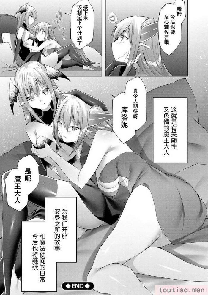 〈[蘭田夢] つよつよロリババァ魔王が戦うヒロインをわからせてやるのじゃ [白杨汉化组][196P]〉
