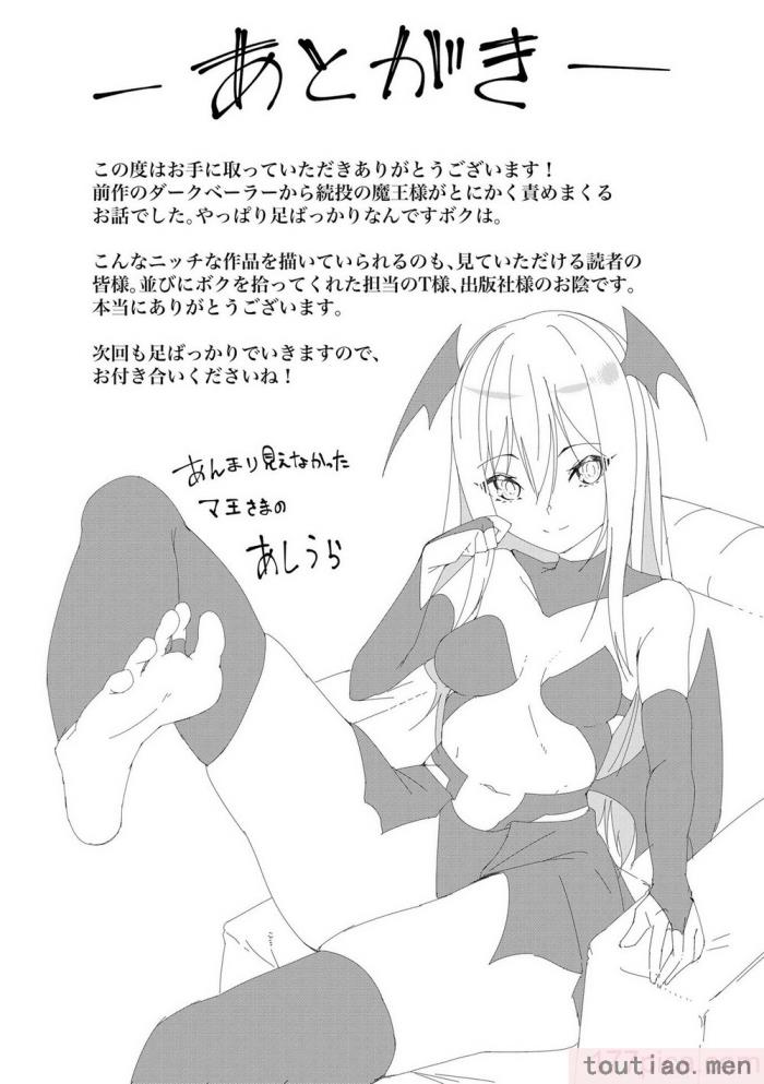 〈[蘭田夢] つよつよロリババァ魔王が戦うヒロインをわからせてやるのじゃ [白杨汉化组][196P]〉