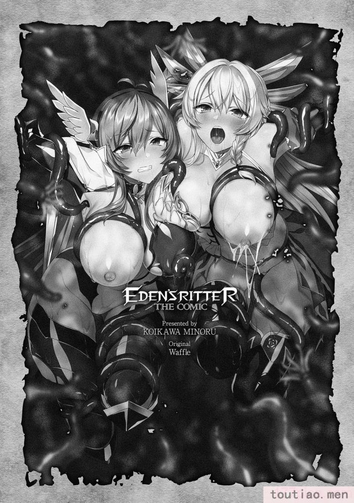 〈[恋河ミノル] エデンズリッター淫悦の聖魔騎士ルシフェル編 THE COMIC [如月響子汉化组] [DL版][264P]〉