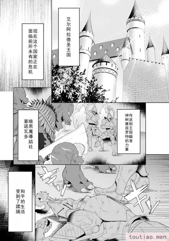 〈[恋河ミノル] エデンズリッター淫悦の聖魔騎士ルシフェル編 THE COMIC [如月響子汉化组] [DL版][264P]〉