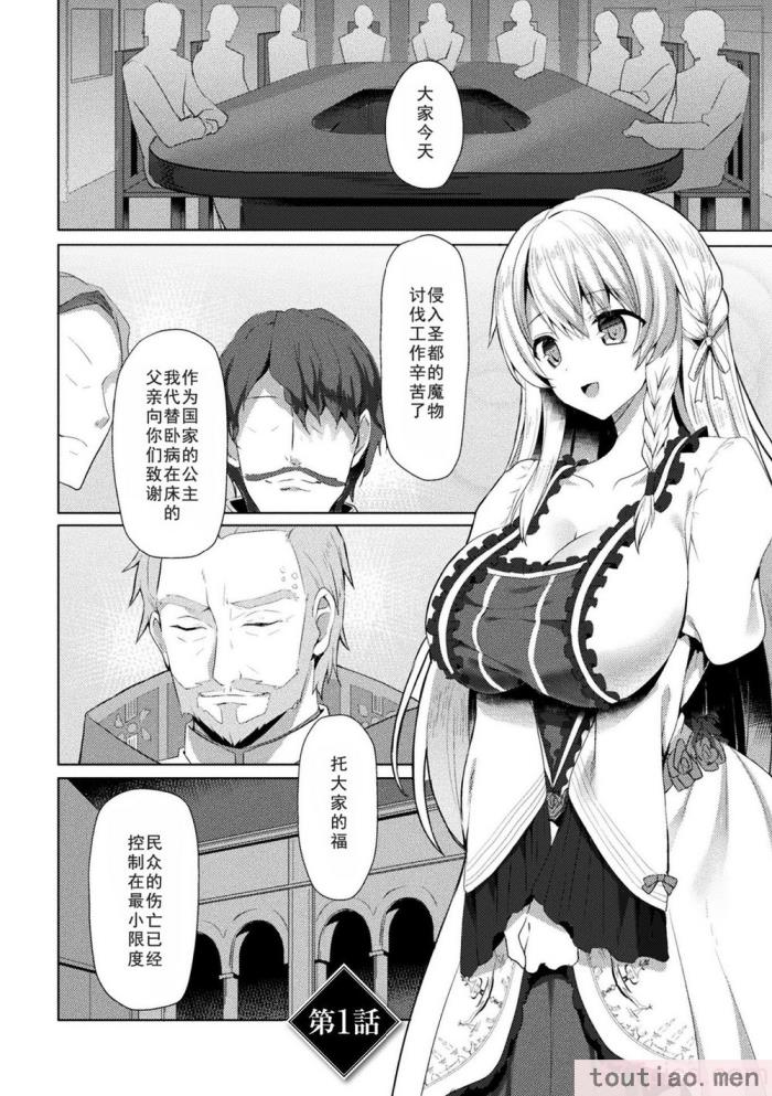 〈[恋河ミノル] エデンズリッター淫悦の聖魔騎士ルシフェル編 THE COMIC [如月響子汉化组] [DL版][264P]〉