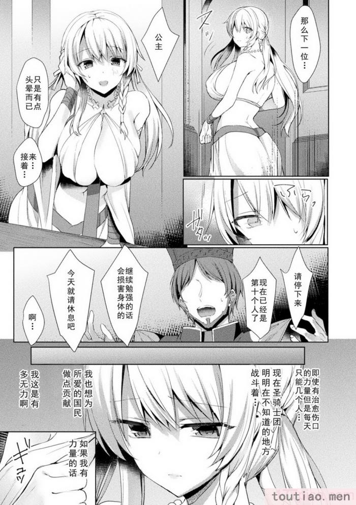 〈[恋河ミノル] エデンズリッター淫悦の聖魔騎士ルシフェル編 THE COMIC [如月響子汉化组] [DL版][264P]〉