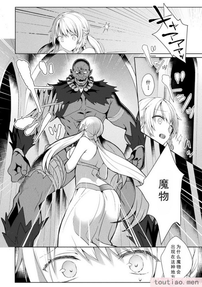 〈[恋河ミノル] エデンズリッター淫悦の聖魔騎士ルシフェル編 THE COMIC [如月響子汉化组] [DL版][264P]〉