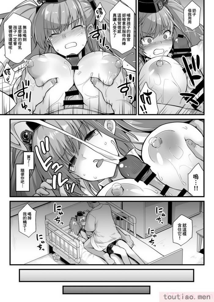 〈[悪転奏進 (黒糖ニッケ)] 艦娘着任前夜Atlanta胸性奉仕活動 妊娠乳奴契約 陥落 背徳快楽 (艦隊これくしょん -艦これ-)[中国翻訳]  [DL版][97P]〉
