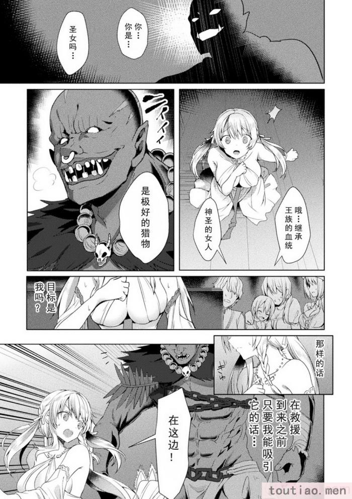 〈[恋河ミノル] エデンズリッター淫悦の聖魔騎士ルシフェル編 THE COMIC [如月響子汉化组] [DL版][264P]〉