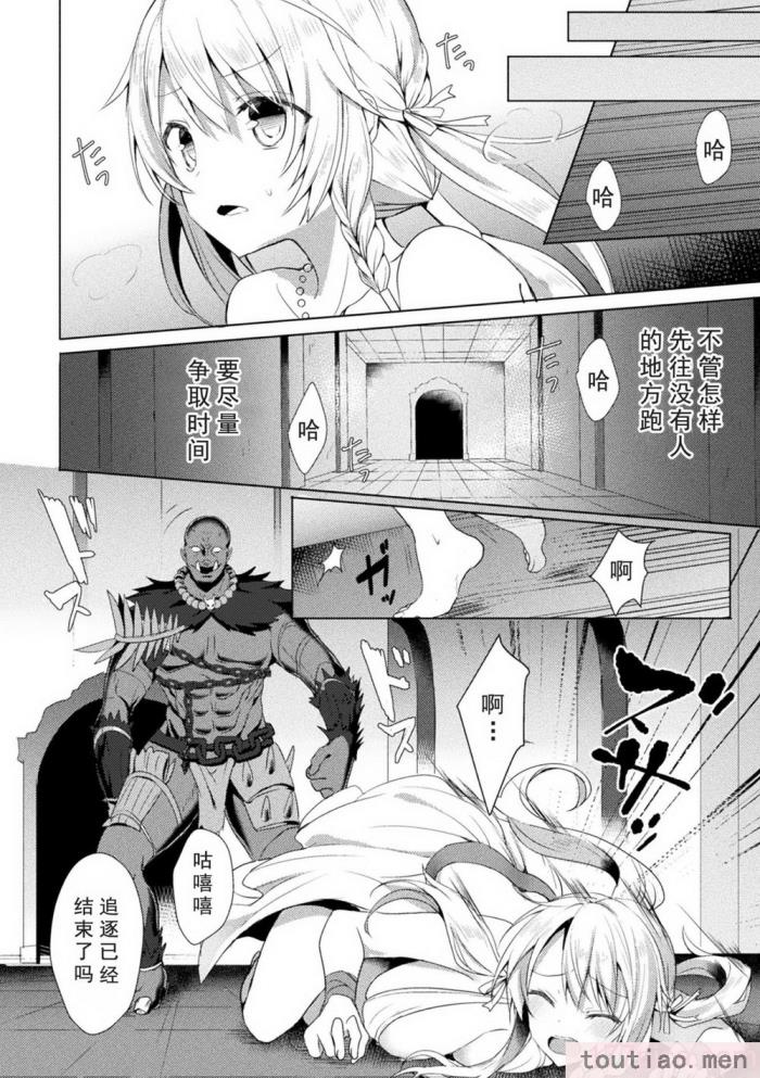 〈[恋河ミノル] エデンズリッター淫悦の聖魔騎士ルシフェル編 THE COMIC [如月響子汉化组] [DL版][264P]〉