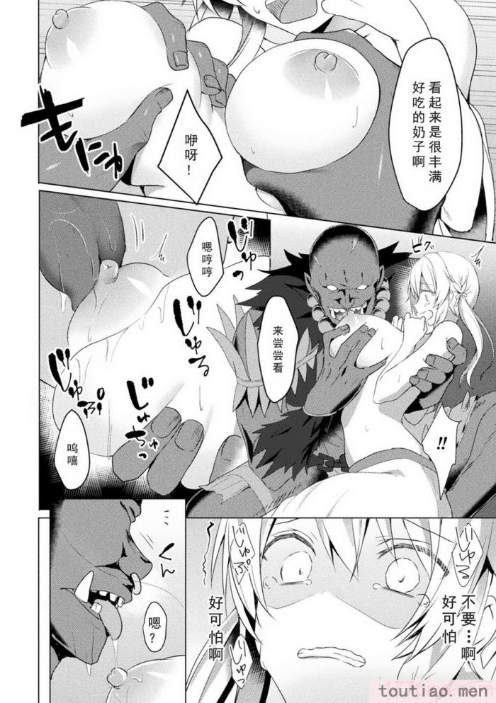 〈[恋河ミノル] エデンズリッター淫悦の聖魔騎士ルシフェル編 THE COMIC [如月響子汉化组] [DL版][264P]〉