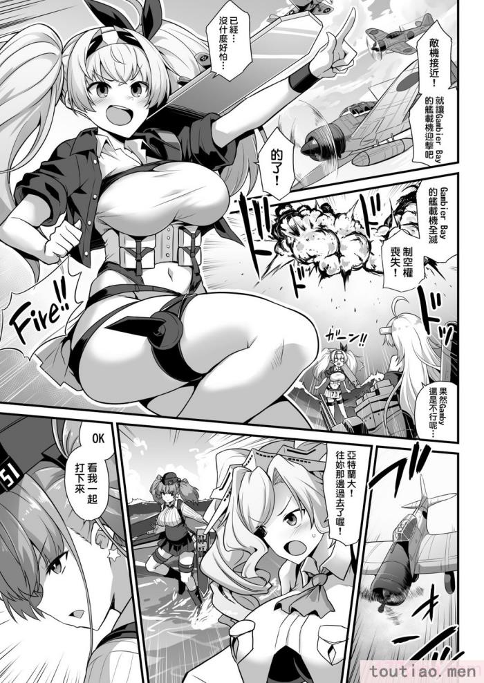 〈[悪転奏進 (黒糖ニッケ)] 艦娘着任前夜Atlanta胸性奉仕活動 妊娠乳奴契約 陥落 背徳快楽 (艦隊これくしょん -艦これ-)[中国翻訳]  [DL版][97P]〉