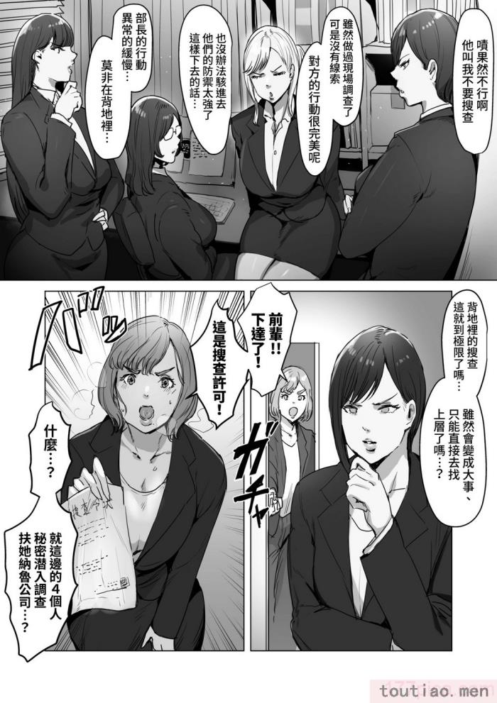 〈[飯信者] ハイテク企業に潜入したらドスケベふたなりアンドロイドに改造された [慵貓個人重嵌] [DL版][94P]〉