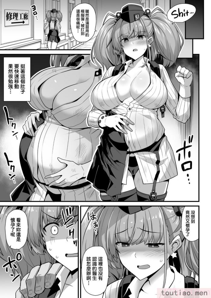 〈[悪転奏進 (黒糖ニッケ)] 艦娘着任前夜Atlanta胸性奉仕活動 妊娠乳奴契約 陥落 背徳快楽 (艦隊これくしょん -艦これ-)[中国翻訳]  [DL版][97P]〉