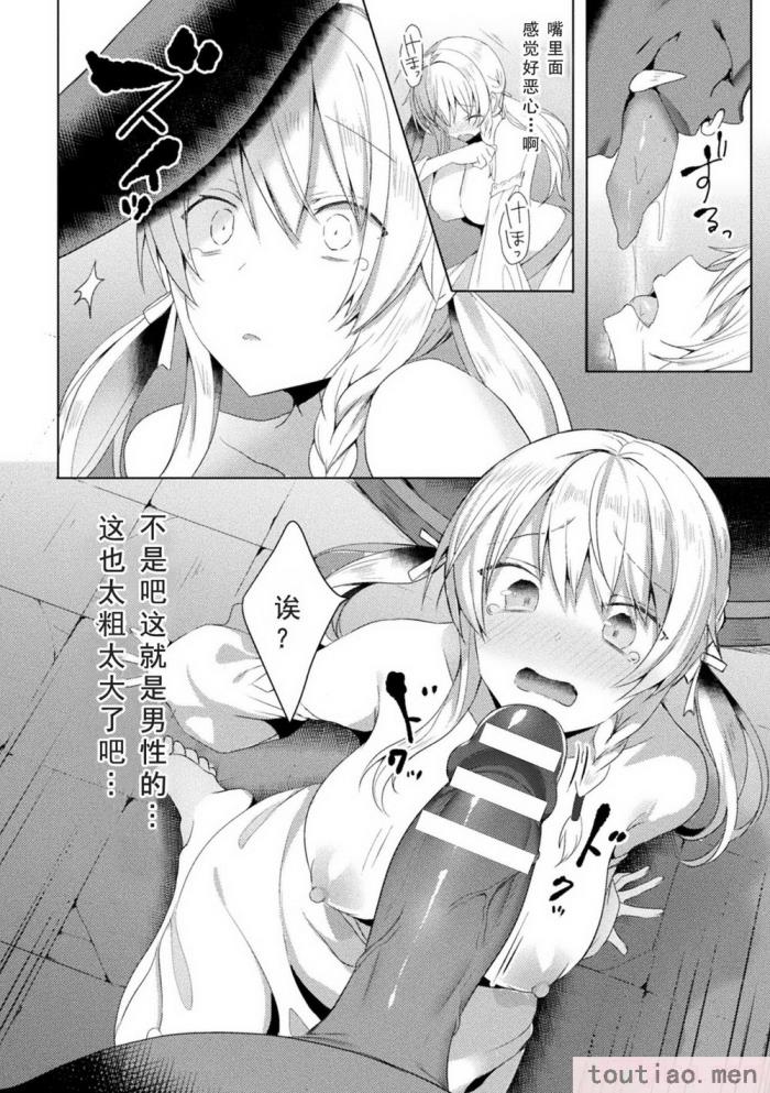 〈[恋河ミノル] エデンズリッター淫悦の聖魔騎士ルシフェル編 THE COMIC [如月響子汉化组] [DL版][264P]〉