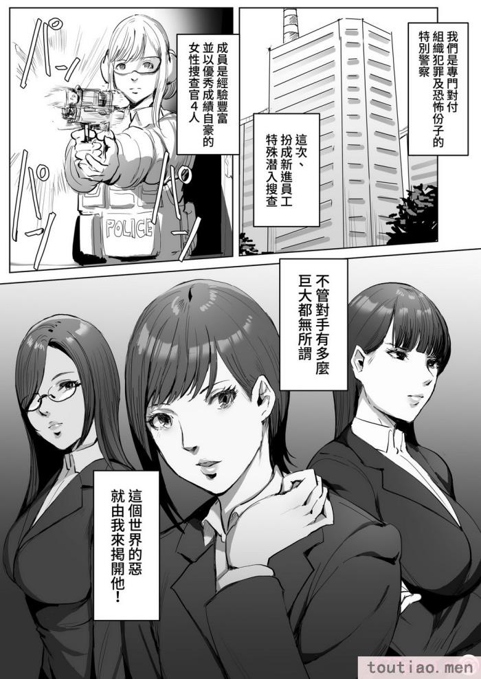 〈[飯信者] ハイテク企業に潜入したらドスケベふたなりアンドロイドに改造された [慵貓個人重嵌] [DL版][94P]〉