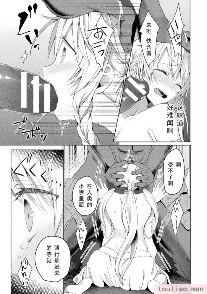 〈[恋河ミノル] エデンズリッター淫悦の聖魔騎士ルシフェル編 THE COMIC [如月響子汉化组] [DL版][264P]〉
