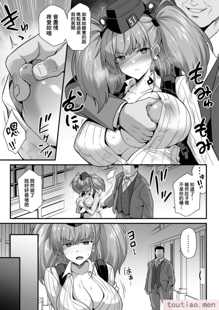 〈[悪転奏進 (黒糖ニッケ)] 艦娘着任前夜Atlanta胸性奉仕活動 妊娠乳奴契約 陥落 背徳快楽 (艦隊これくしょん -艦これ-)[中国翻訳]  [DL版][97P]〉