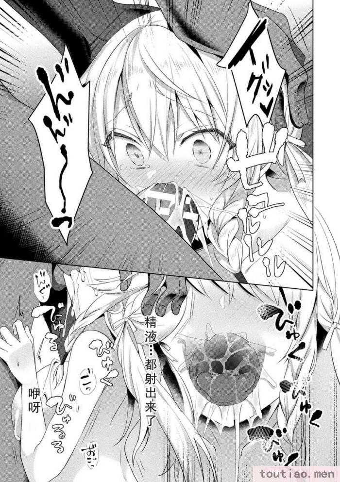 〈[恋河ミノル] エデンズリッター淫悦の聖魔騎士ルシフェル編 THE COMIC [如月響子汉化组] [DL版][264P]〉