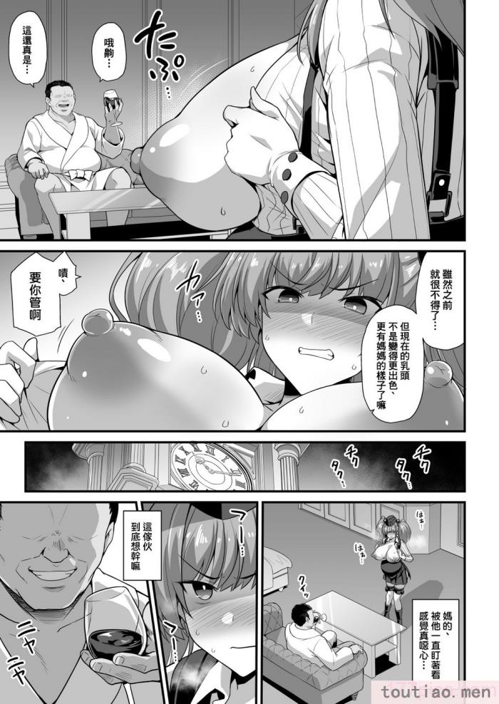 〈[悪転奏進 (黒糖ニッケ)] 艦娘着任前夜Atlanta胸性奉仕活動 妊娠乳奴契約 陥落 背徳快楽 (艦隊これくしょん -艦これ-)[中国翻訳]  [DL版][97P]〉