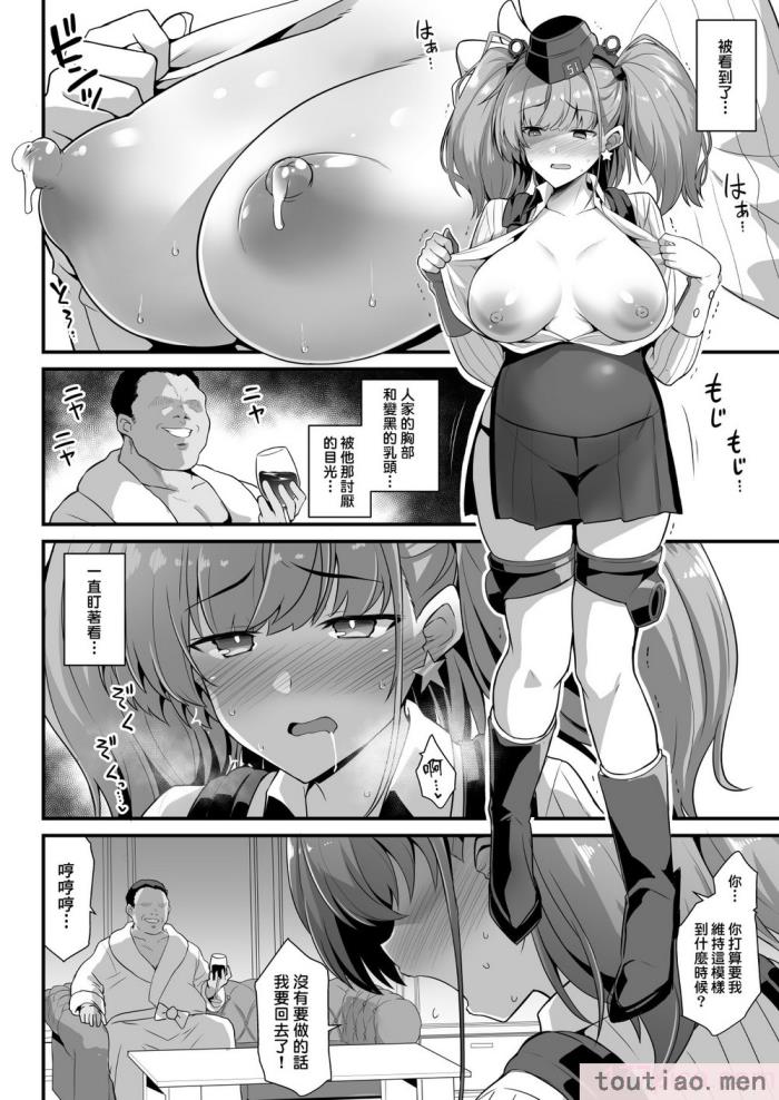〈[悪転奏進 (黒糖ニッケ)] 艦娘着任前夜Atlanta胸性奉仕活動 妊娠乳奴契約 陥落 背徳快楽 (艦隊これくしょん -艦これ-)[中国翻訳]  [DL版][97P]〉