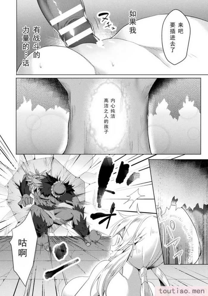 〈[恋河ミノル] エデンズリッター淫悦の聖魔騎士ルシフェル編 THE COMIC [如月響子汉化组] [DL版][264P]〉