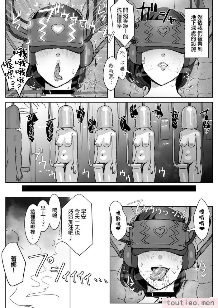 〈[飯信者] ハイテク企業に潜入したらドスケベふたなりアンドロイドに改造された [慵貓個人重嵌] [DL版][94P]〉