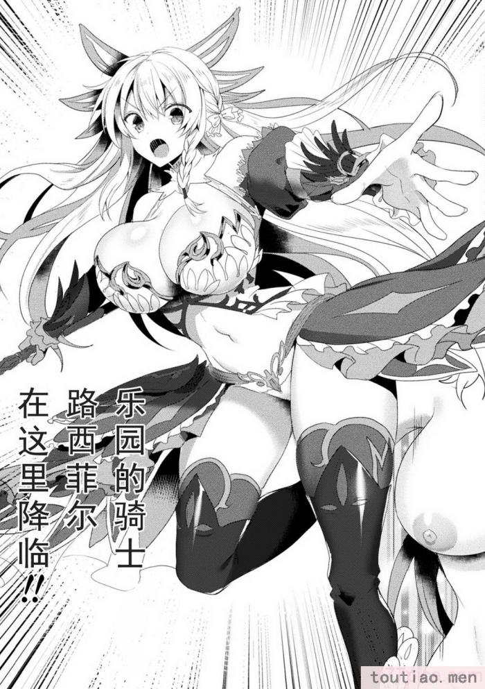 〈[恋河ミノル] エデンズリッター淫悦の聖魔騎士ルシフェル編 THE COMIC [如月響子汉化组] [DL版][264P]〉