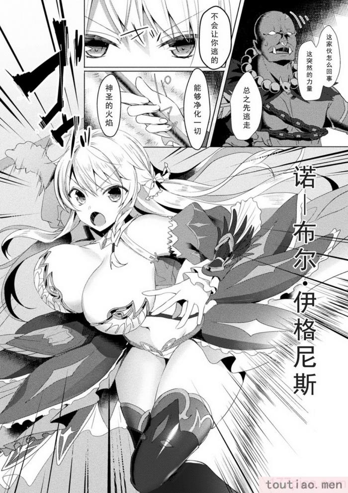 〈[恋河ミノル] エデンズリッター淫悦の聖魔騎士ルシフェル編 THE COMIC [如月響子汉化组] [DL版][264P]〉