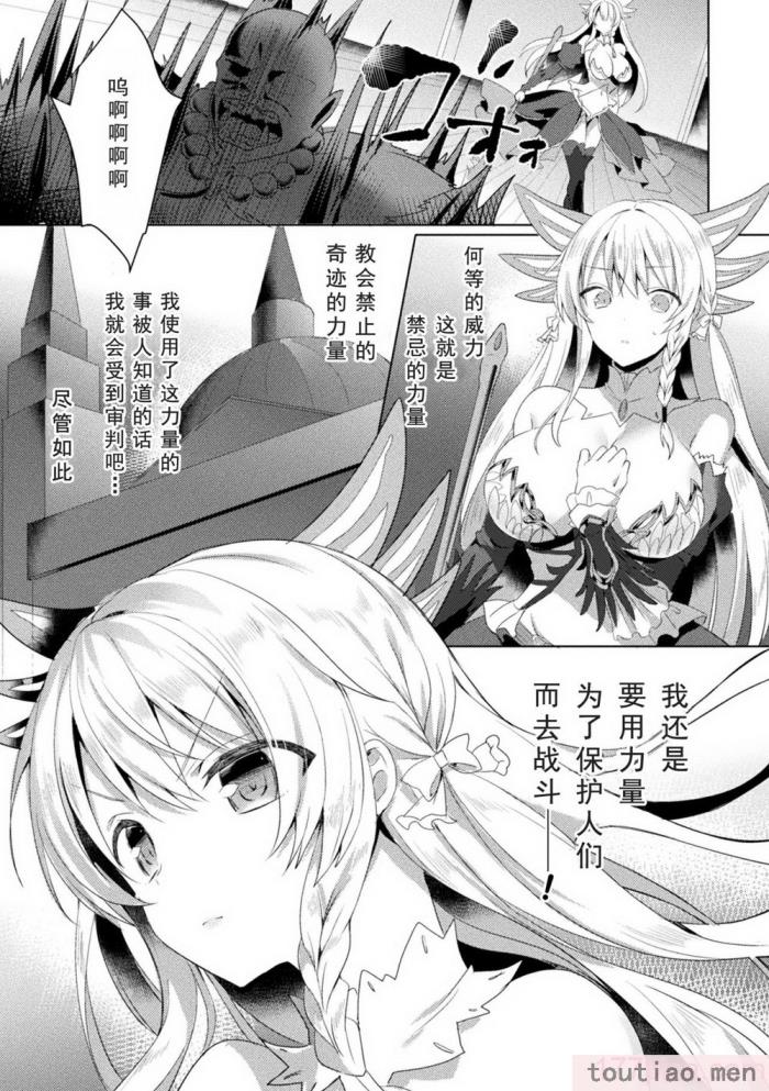 〈[恋河ミノル] エデンズリッター淫悦の聖魔騎士ルシフェル編 THE COMIC [如月響子汉化组] [DL版][264P]〉