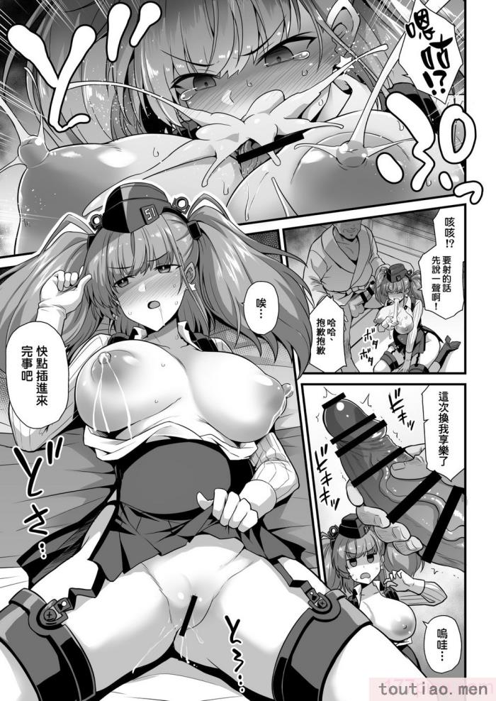 〈[悪転奏進 (黒糖ニッケ)] 艦娘着任前夜Atlanta胸性奉仕活動 妊娠乳奴契約 陥落 背徳快楽 (艦隊これくしょん -艦これ-)[中国翻訳]  [DL版][97P]〉