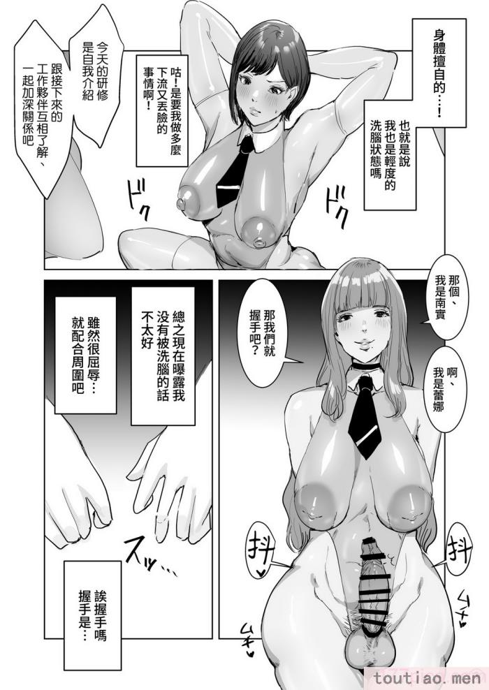〈[飯信者] ハイテク企業に潜入したらドスケベふたなりアンドロイドに改造された [慵貓個人重嵌] [DL版][94P]〉